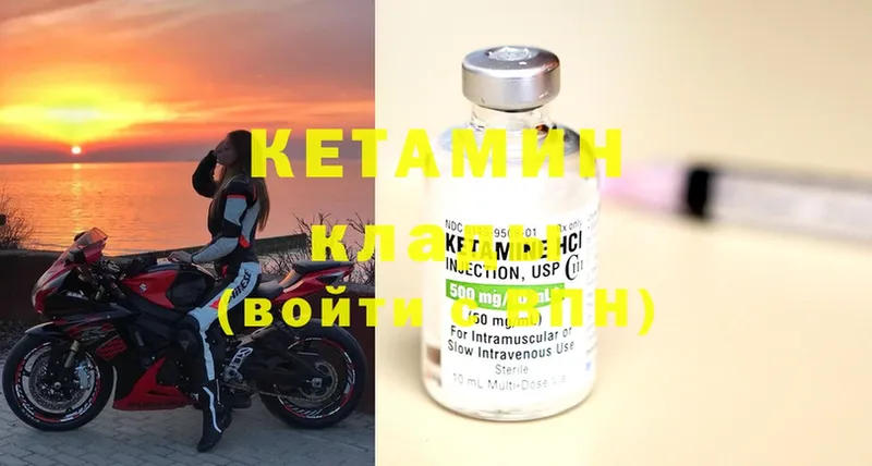 Кетамин ketamine  Слюдянка 