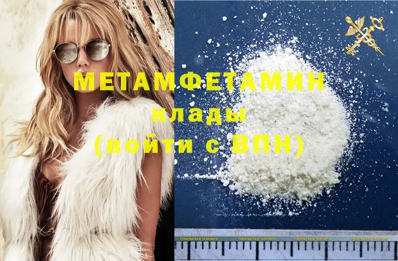 МЕТАМФЕТАМИН Methamphetamine  Слюдянка 